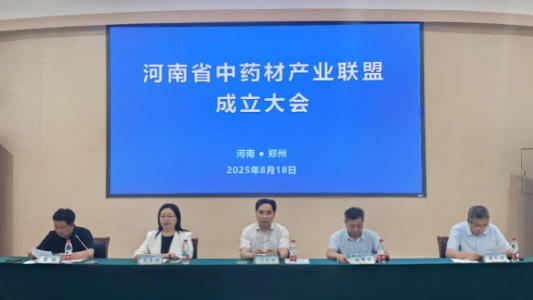 河南省中药材产业联盟成立大会暨第一次理事 代表大会在郑州召开 河南省中药材产业联盟成立大会暨第一次理事 代表大会在郑州召开